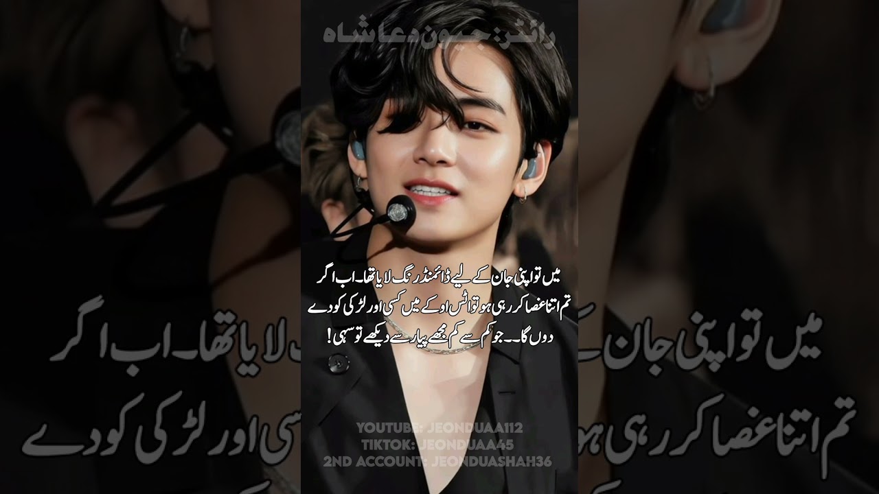 //ISHQ-E-ZAWAL//🖤🦢🥂#part47 #bts #btsjkff #btsarmy #jungkook #urduff