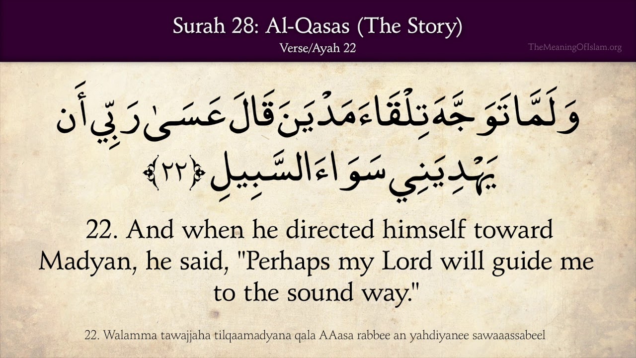 Quran: 28. Surah Al-Qasas (The Story): Arabic and English translation