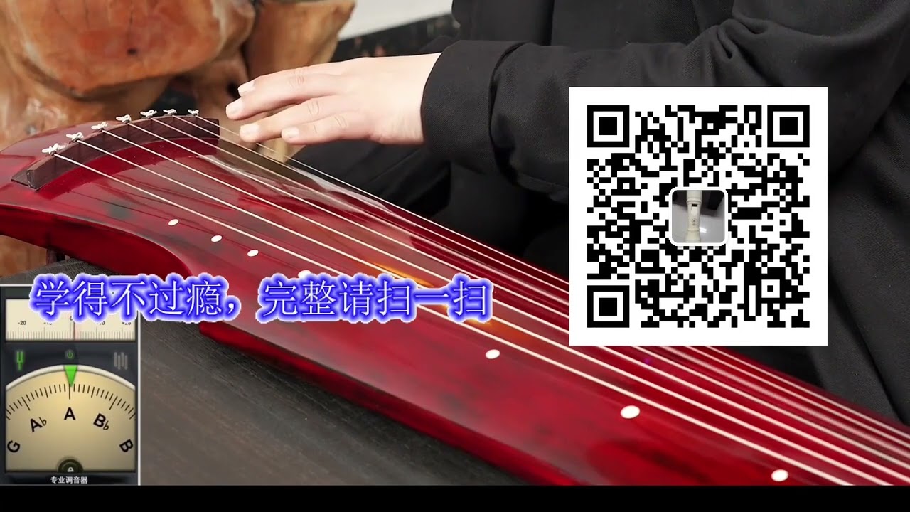 How to tune Guqin Strings