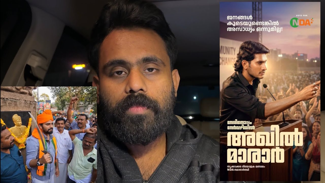 Dr Robin + Akhil Marar + 🐪 - Buy 1 Get 1 ( Ramesh Pisharody / Mammootty ) 