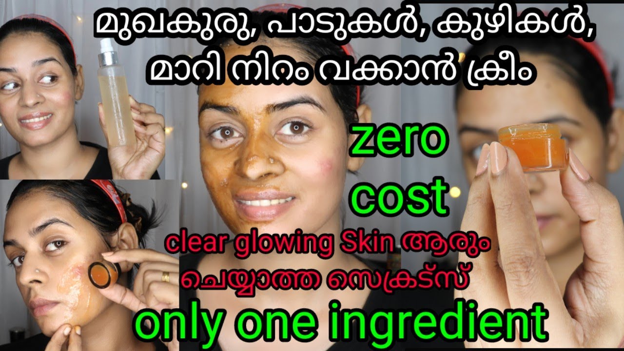 😱Glass Skin with only ONE kichen ingredient|Open Pore's,pimple,pimple mark,pigmentation remove cream