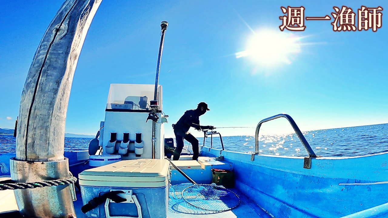 0円の餌を小舟から落とすと高級魚が釣れてしまう