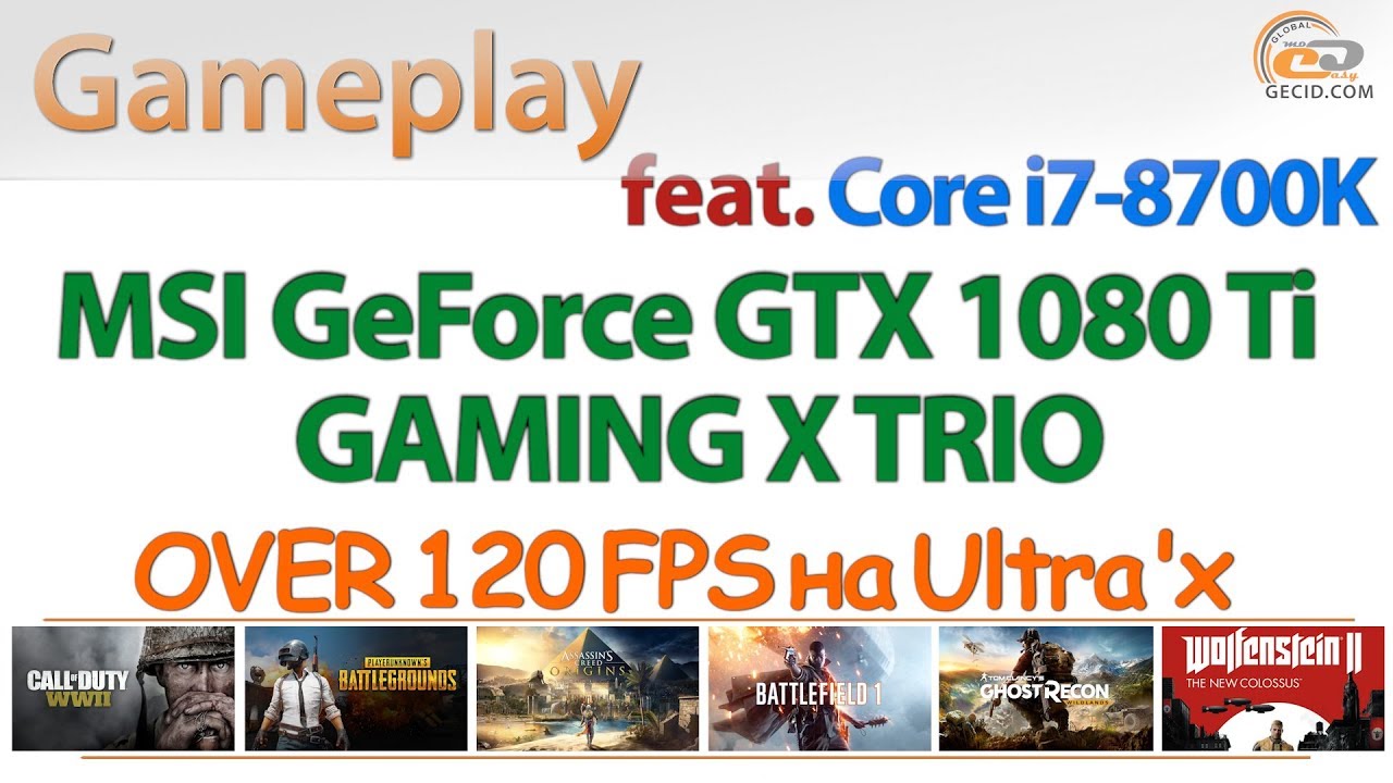 OVER 120 FPS гейминг на Ultra'х: MSI GeForce GTX 1080 Ti GAMING X TRIO + Intel Core i7-8700K