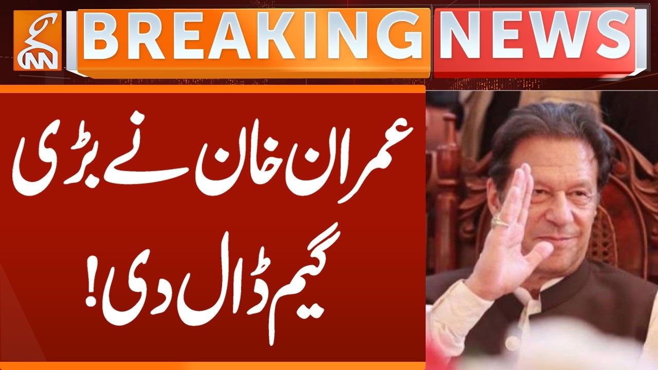 Imran Khan's Action in Court | Breaking News | GNN