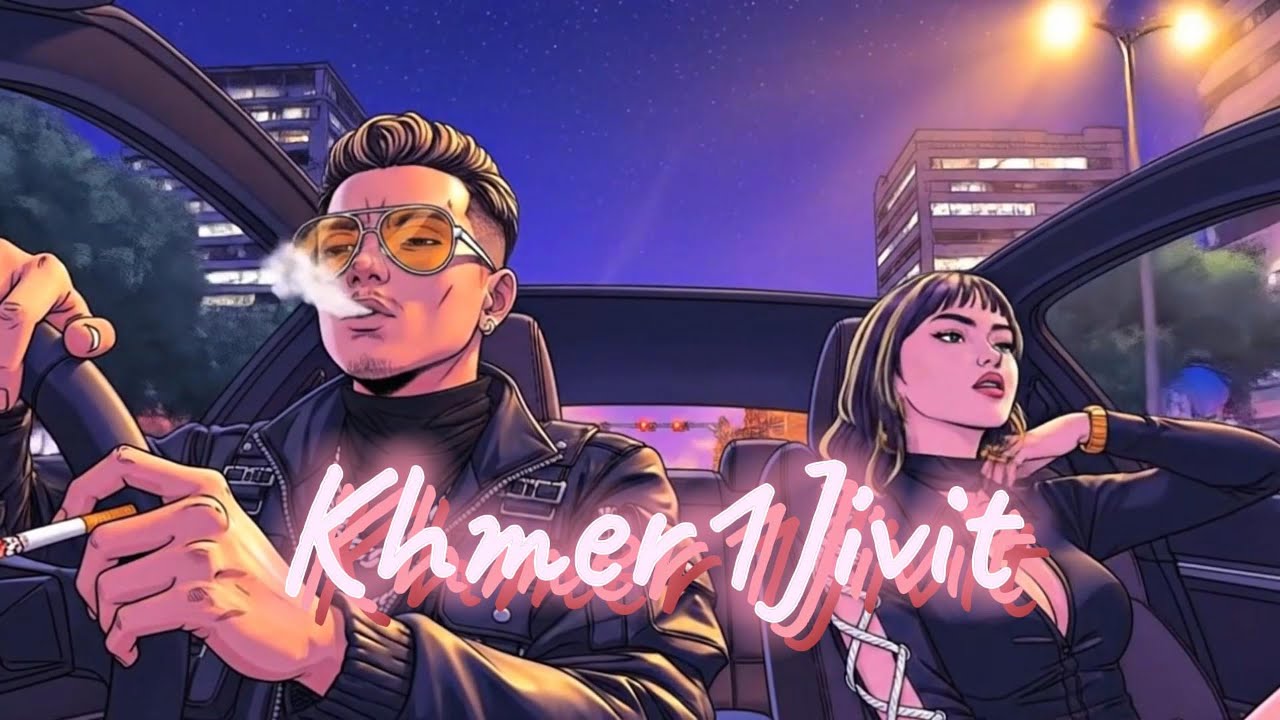Khmer1Jivit - Whatever U Want (ចង់បានប៉ុនណា) [Audio Version] #khmer1jivit
