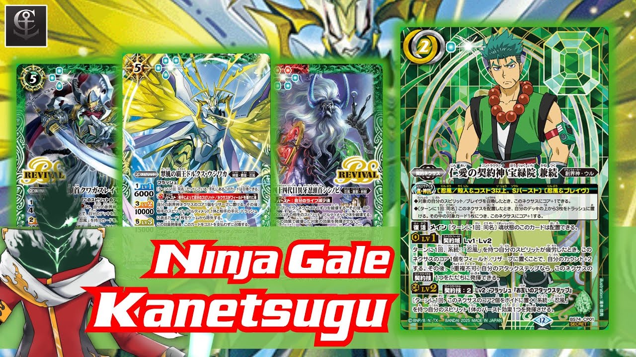 [BS Concept Deck #125] The Benevolent Contractor: Houryokuin Kanetsugu (Ninja Gale)