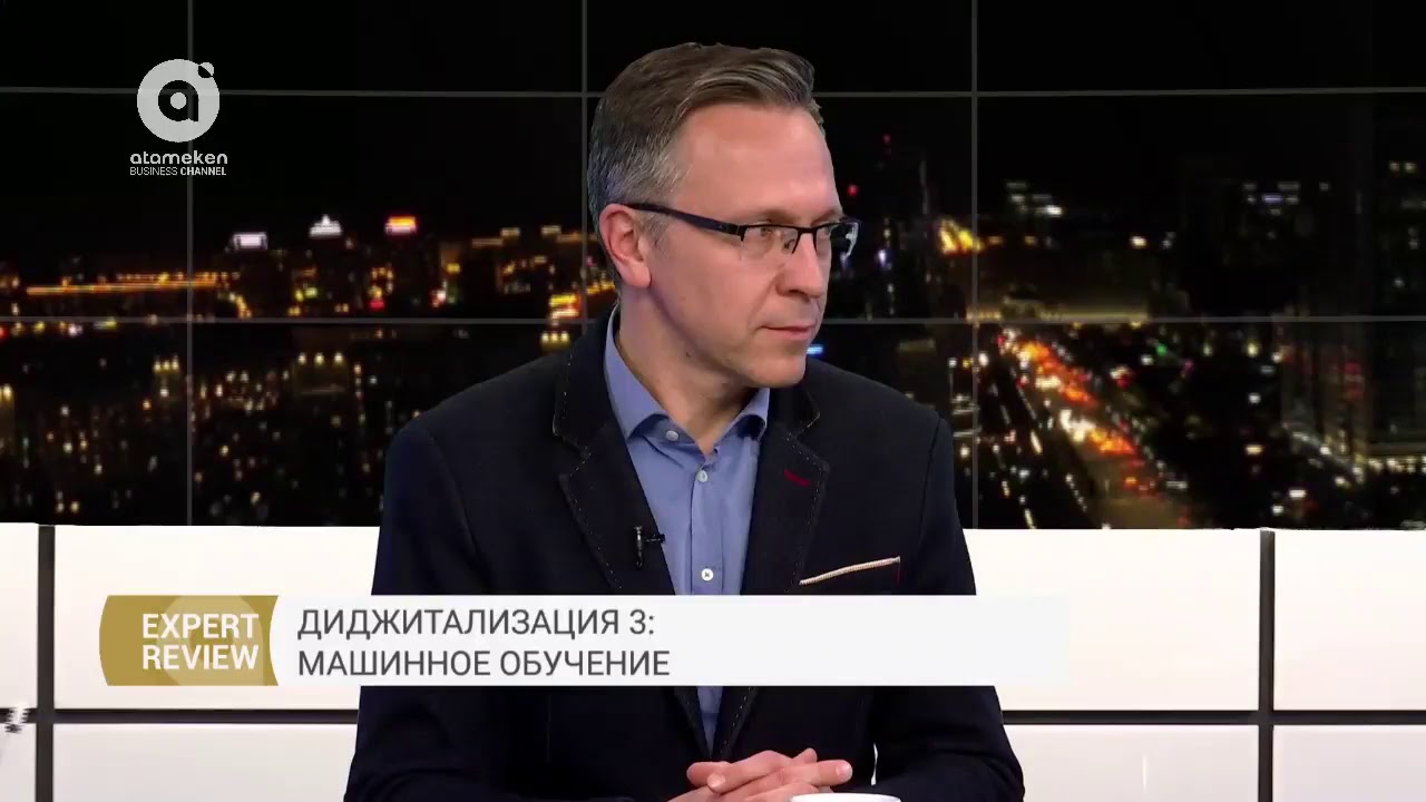 Expert Review - Диджитализация 3: машинное обучение (27.12.2017)
