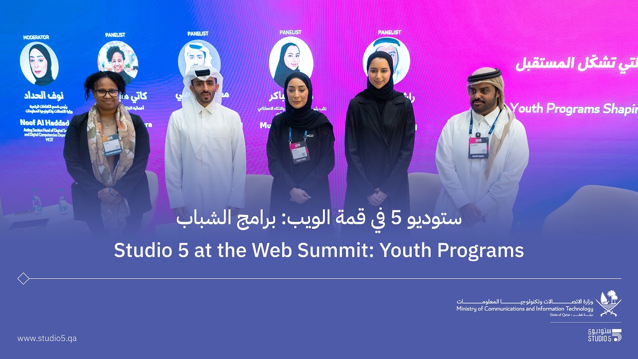 ستوديو 5 في قمة الويب: برامج الشباب  Studio5 at the Web Summit: Youth Programs