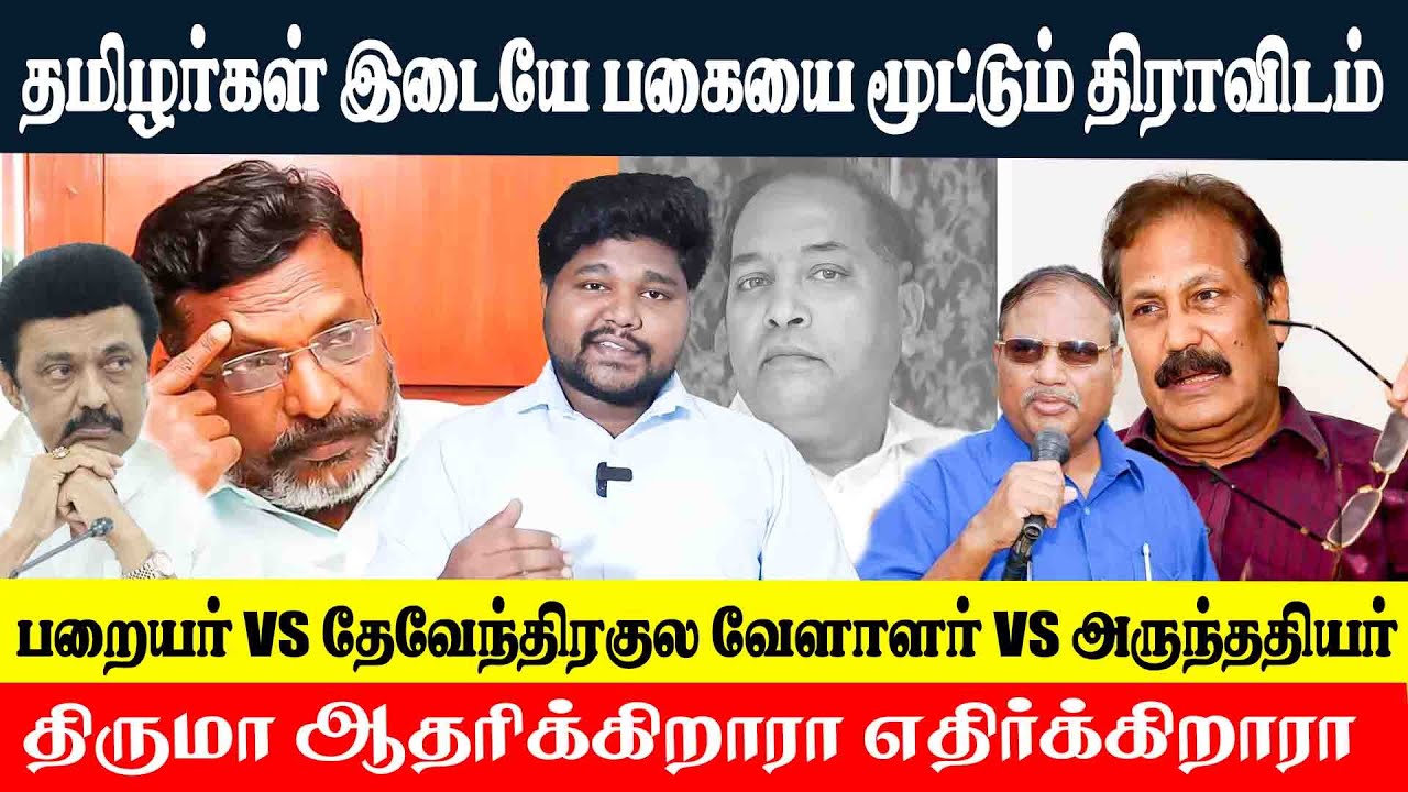 பிரச்சனையை உருவாக்கும் உள் ஒதுக்கீடு!அம்பேத்கருக்கு நேர் எதிரான செயல்! Advocate Prathap
