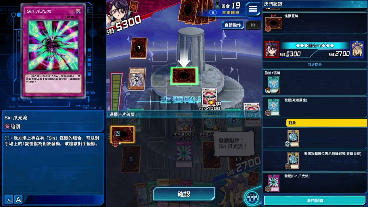 【Yu Gi Oh! DUEL LINKS】 帕拉杜克斯召喚萬物創世龍