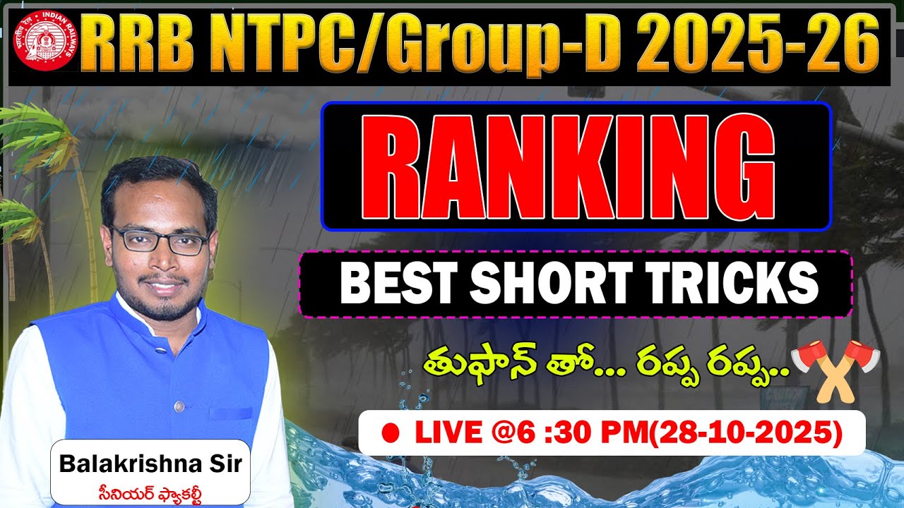Ranking | Reasoning | Complete Concept ||BEST SHORT TRICKS || RRB NTPC & Group D Reasoning ||