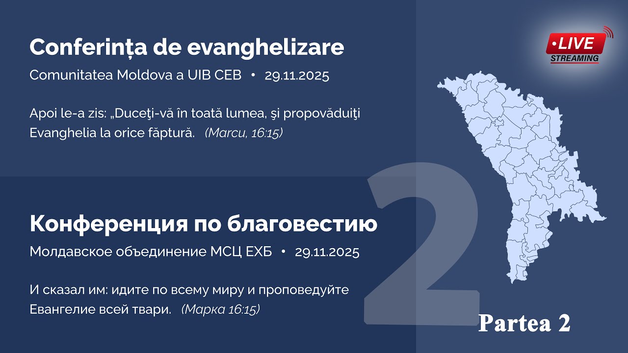 2 Conferința de evanghelizare - Конференция по благовестию - 29.11.2025 | Partea 2