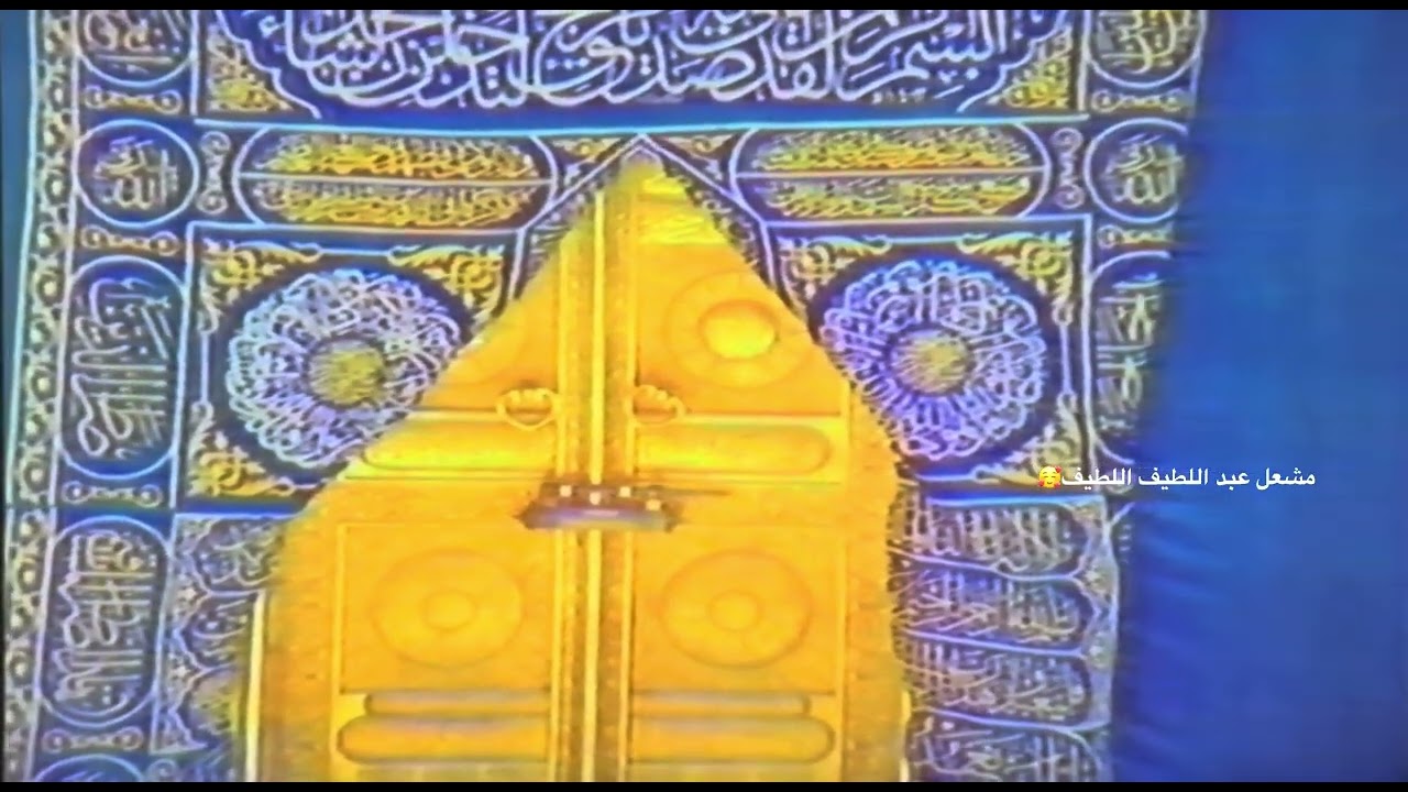 اذان صلاة الظهر عام ١٤٠٤ هجري ❤️