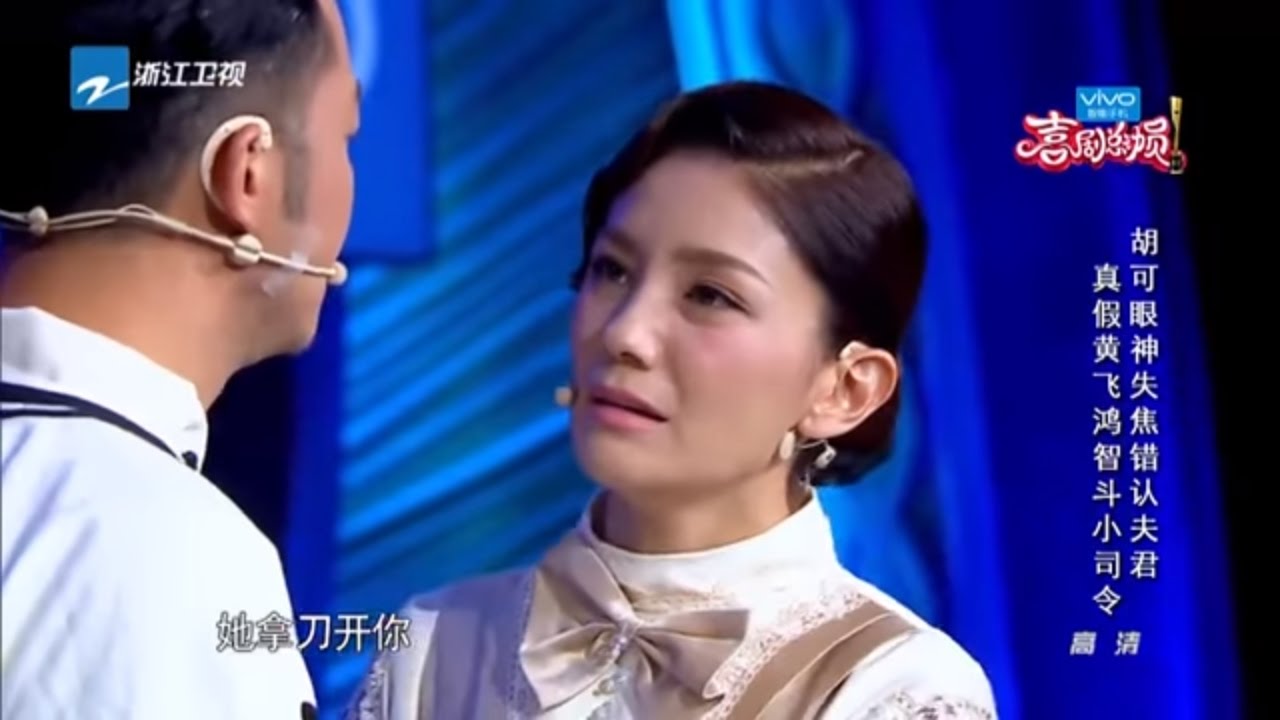 【胡可爆笑变身十三姨 撒娇熊抱老郭挑衅沙溢】《喜剧总动员》 第6期精彩花絮 20161015【浙江卫视官方超清1080P】郭德纲 吴秀波 宋小宝 陈赫 李晨 岳云鹏 贾玲