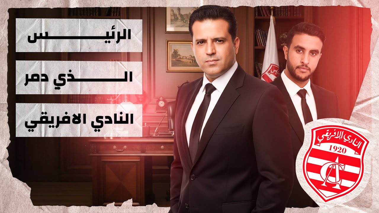 سليم الرياحي .. الحرب بين السياسة و الرياضة