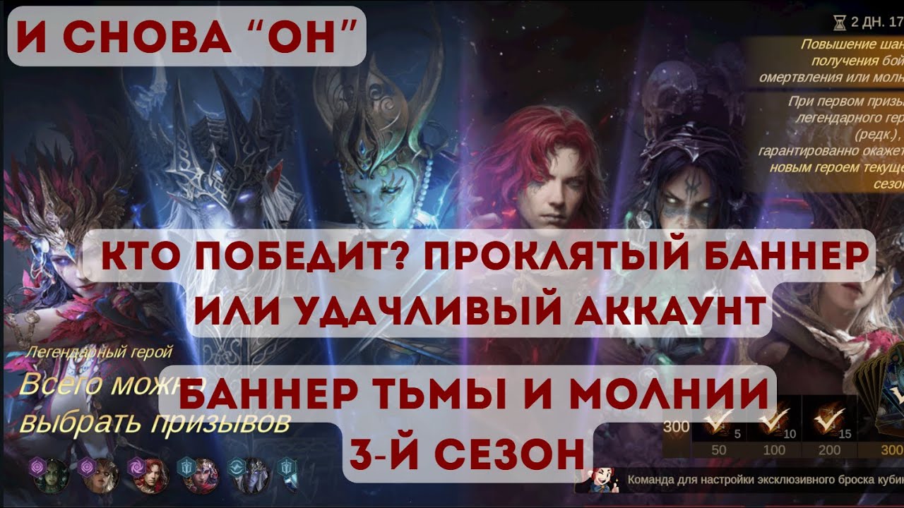 Dragonheir: Silent Gods: 600 Круток подписчика. Кто победит? Проклятие баннера или удача аккаунта