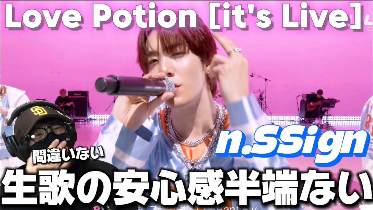 【n.SSign】難易度高い楽曲、ダンスを生バンドで見事に決めてくる！！ワチャワチャも最高‼️ n.SSign - “Love Potion (白日夢)” Band LIVE リアクション