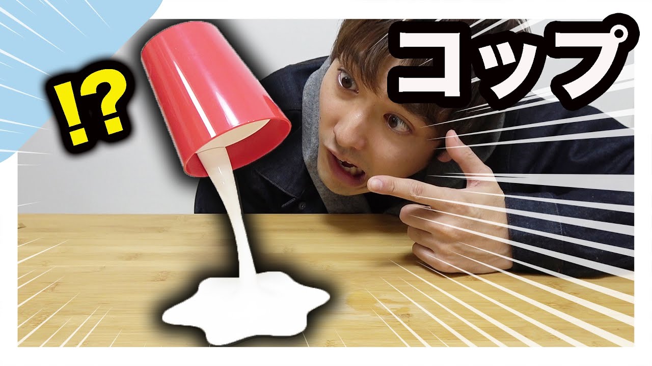 何これ？変なコップ10個買ってみた