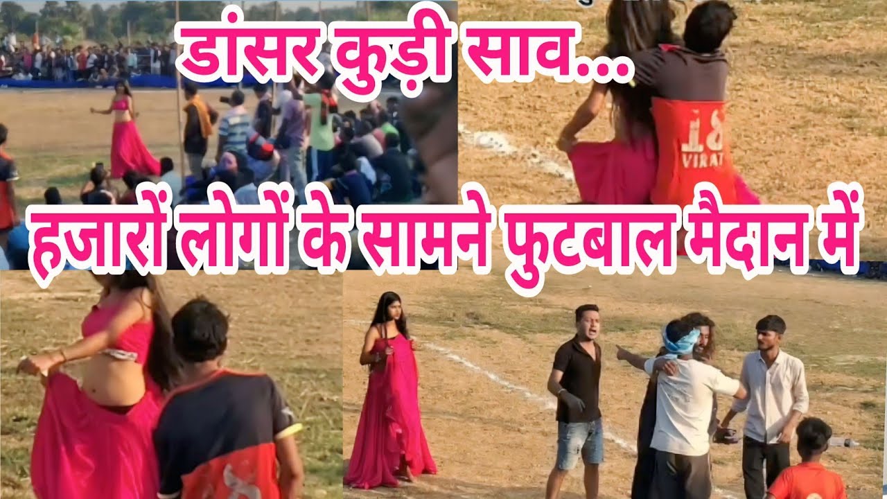 Football tandi re dancer kuri saw //kashila pakur jharkhand 