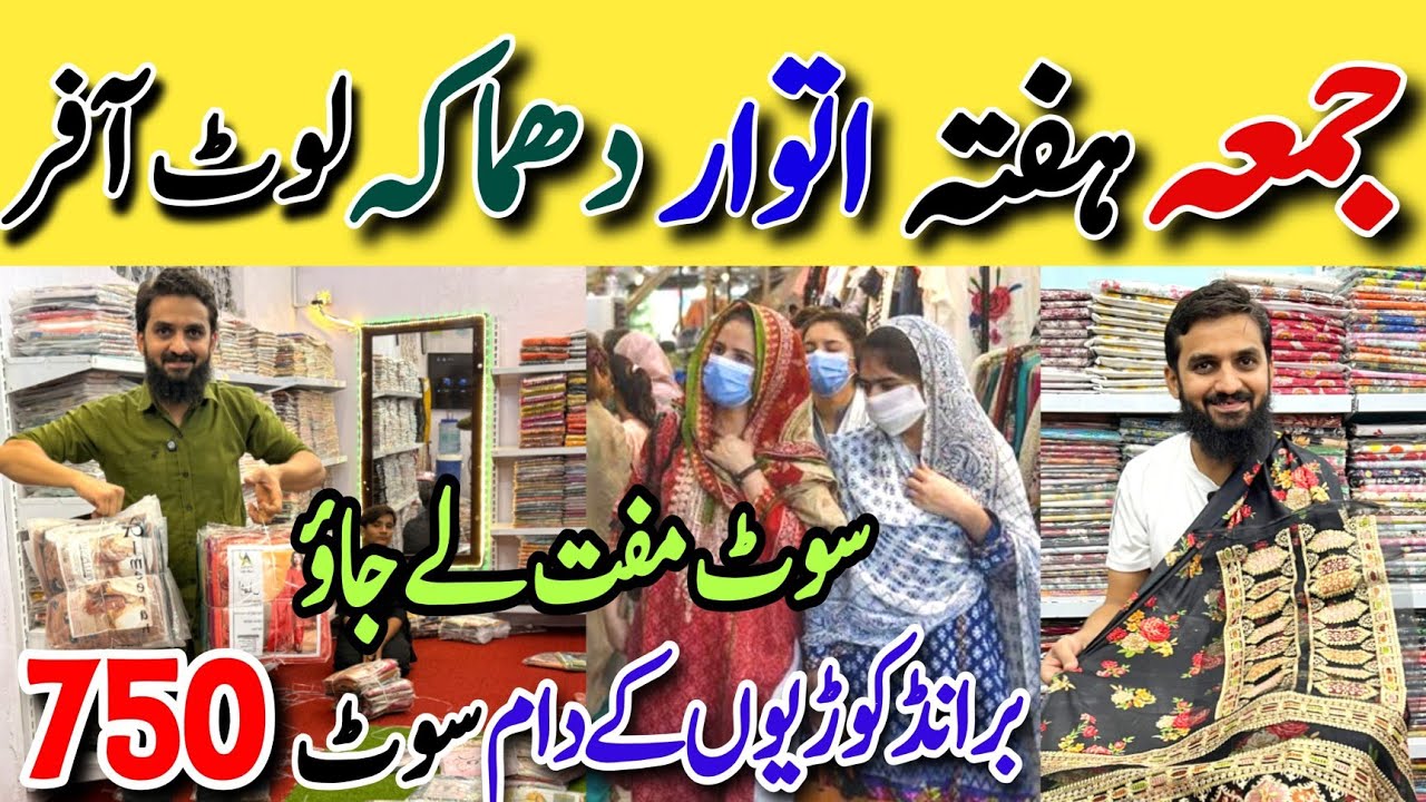 3 Days Grand Sale | Low Price Branded Lawn Dresses | Mega Offer | 599RS Sale