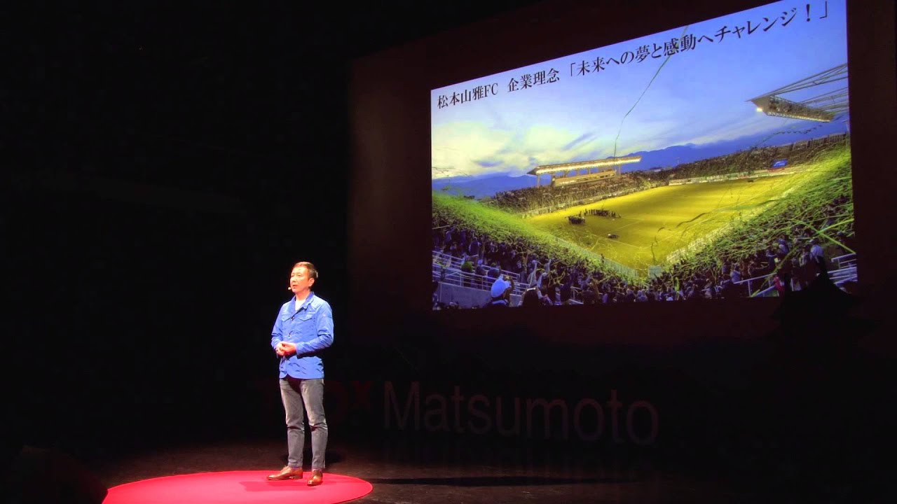 夢は必ず叶う | Hiroshi Otsuki | TEDxMatsumoto