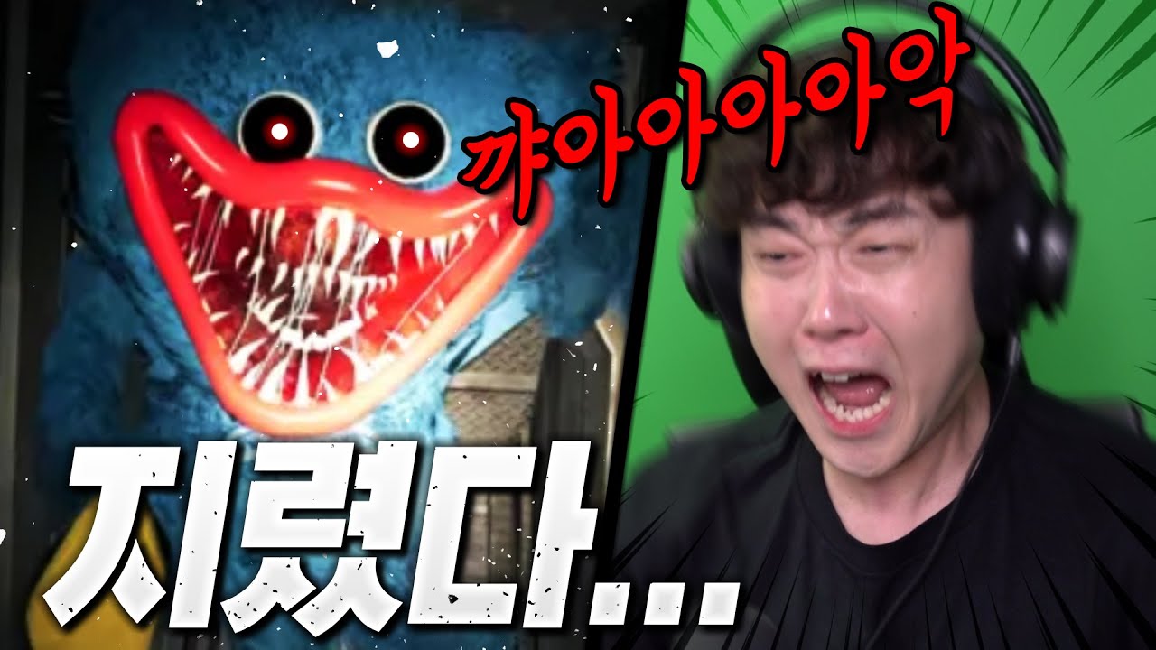 버려진 장난감 공장에서 저주받은 인형에게 공격당하다?! - 파피플레이타임 (Poppy Playtime)- 겜브링(GGAMBRING)
