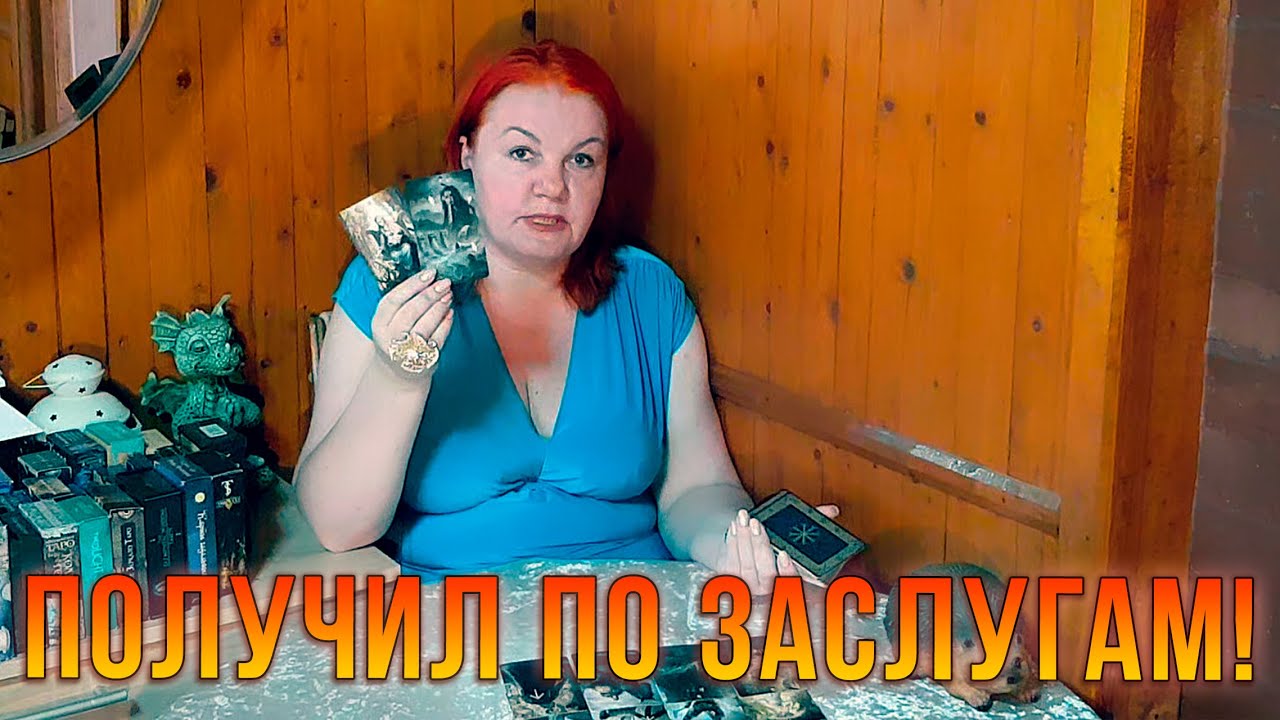 КУДА ОН ВЛИП?! ДА ОН ЭТО ЗАСЛУЖИЛ!