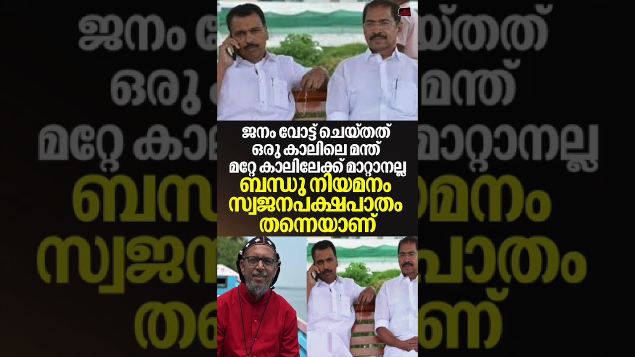 geevarghese coorilos on sunny joseph personal staff appointment row