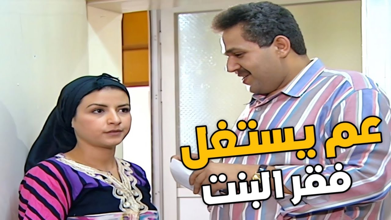 عم يستغل فقر البنت يا بتعطي الي بدو يا يابقلعها من الشغل بس طلعت اخت رجال ،