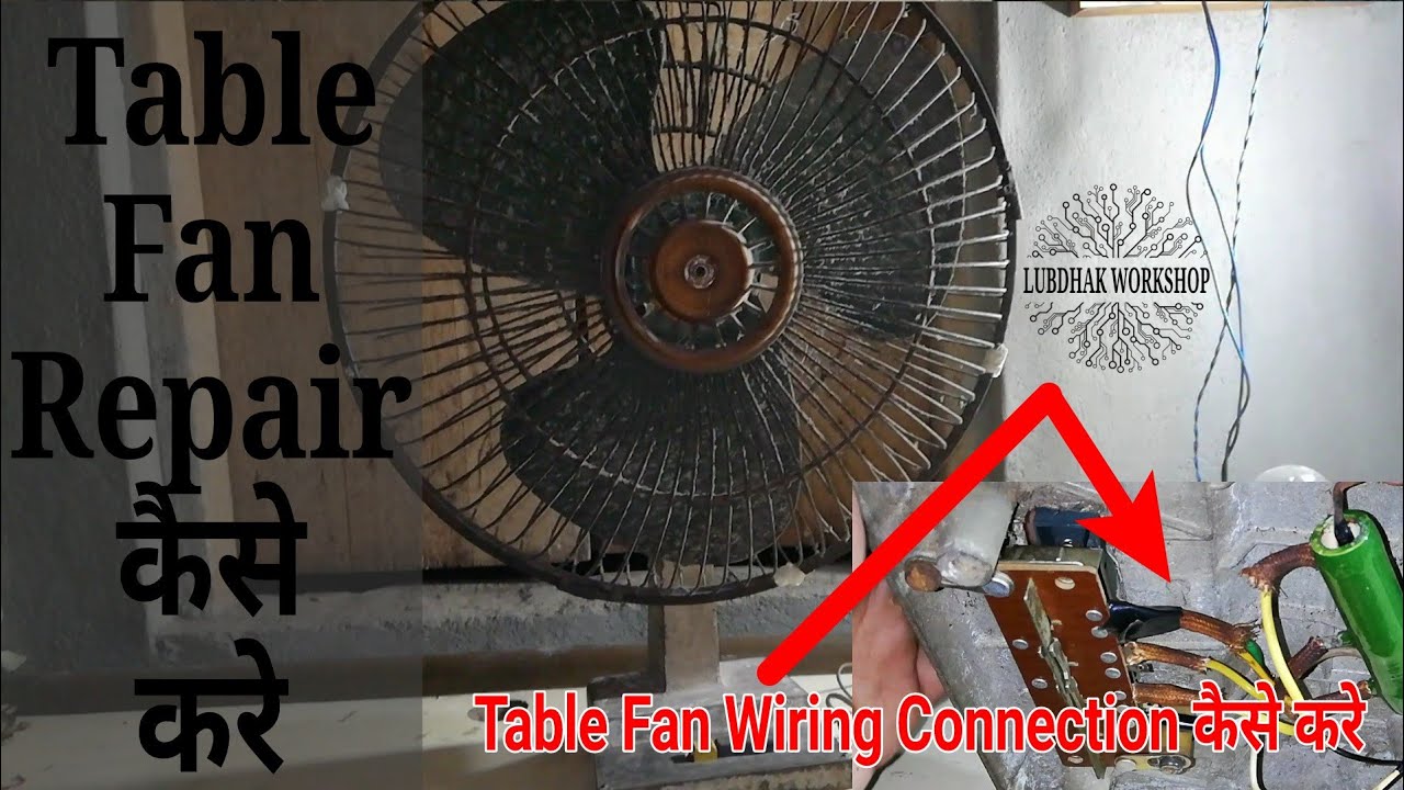 Table Fan Repair || Table Fan Body current problem || Table Fan Wiring Connection कैसे करे