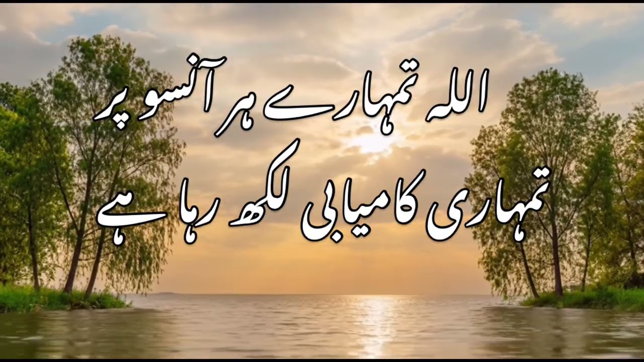 Find out- How Allah is writing your Faith 