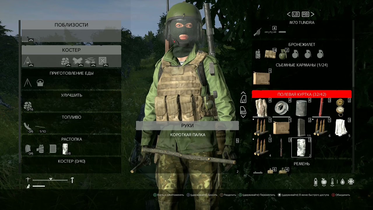 DAYZ Костры в Dayz. Как сделать костер и где взять все его составляющие. XBOX