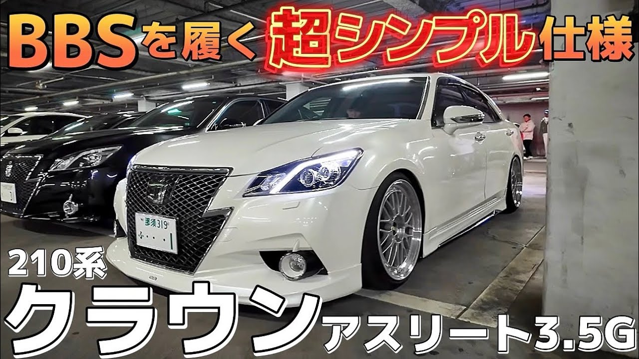 【Hirokiさんの210クラウンアスリート3.5G】さりげなくカッコよすぎる秘密を公開㊙️BBS LM エイムゲインループマフラー マジェスタヘッドライト ブレンボ モデリスタ 内装オーディオ 他