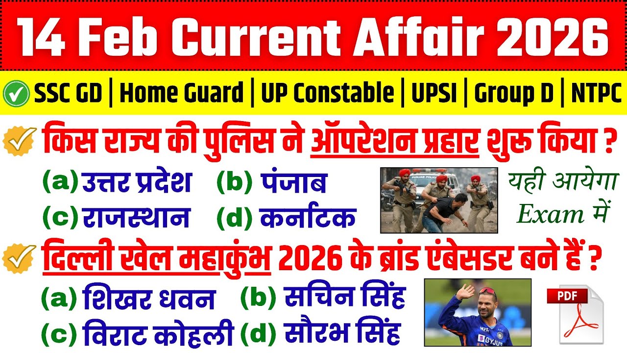 14 February 2026 Current Affairs • Today Current Affairs 2026 || Important Current Affairs Questions