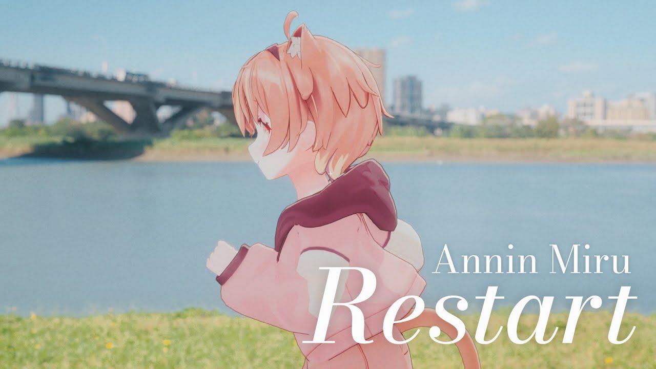 Restart - 杏仁ミル 【Official Music Video】