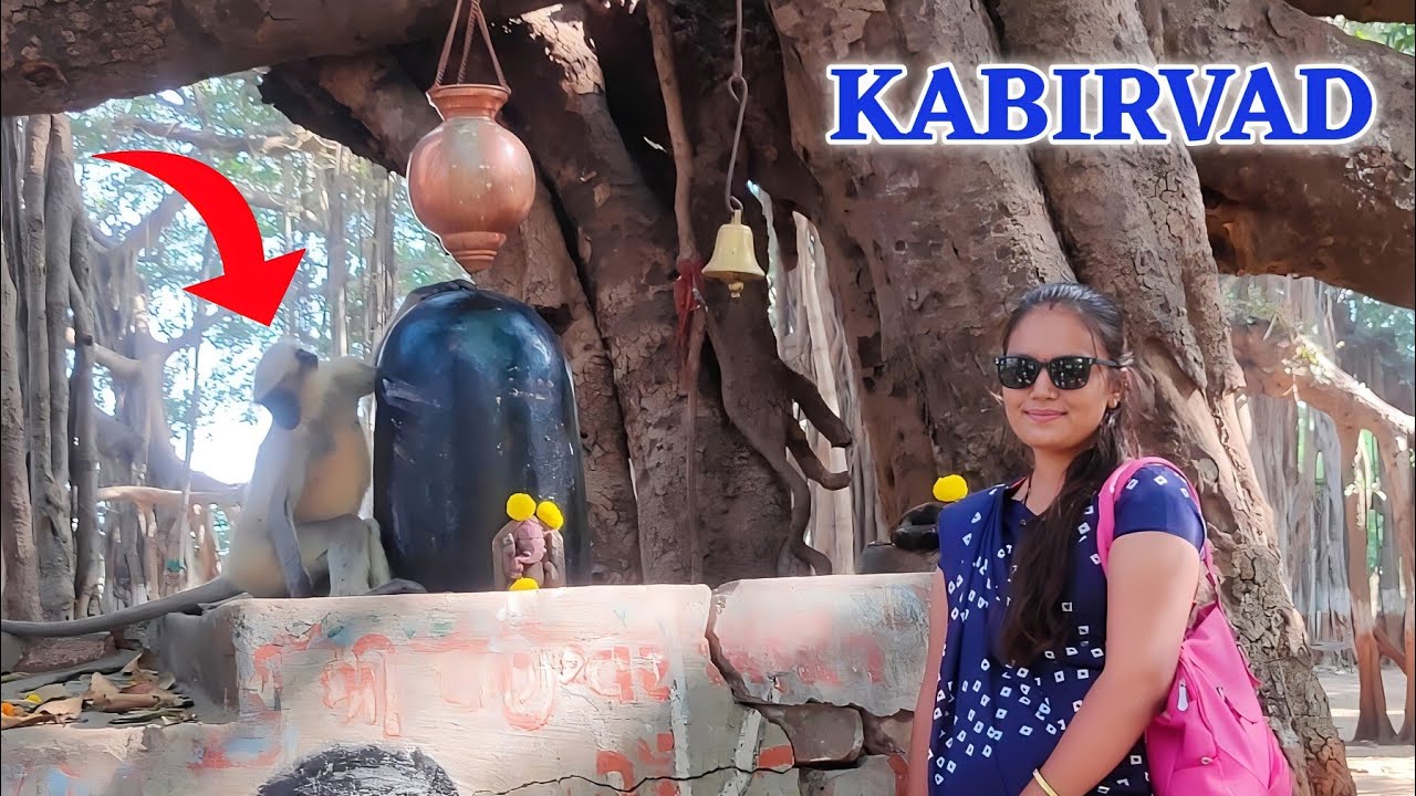 Kabirvad Mandir | kabirvad bharuch gujarat India | કબીરવડ | #KABIRVAD Narmada