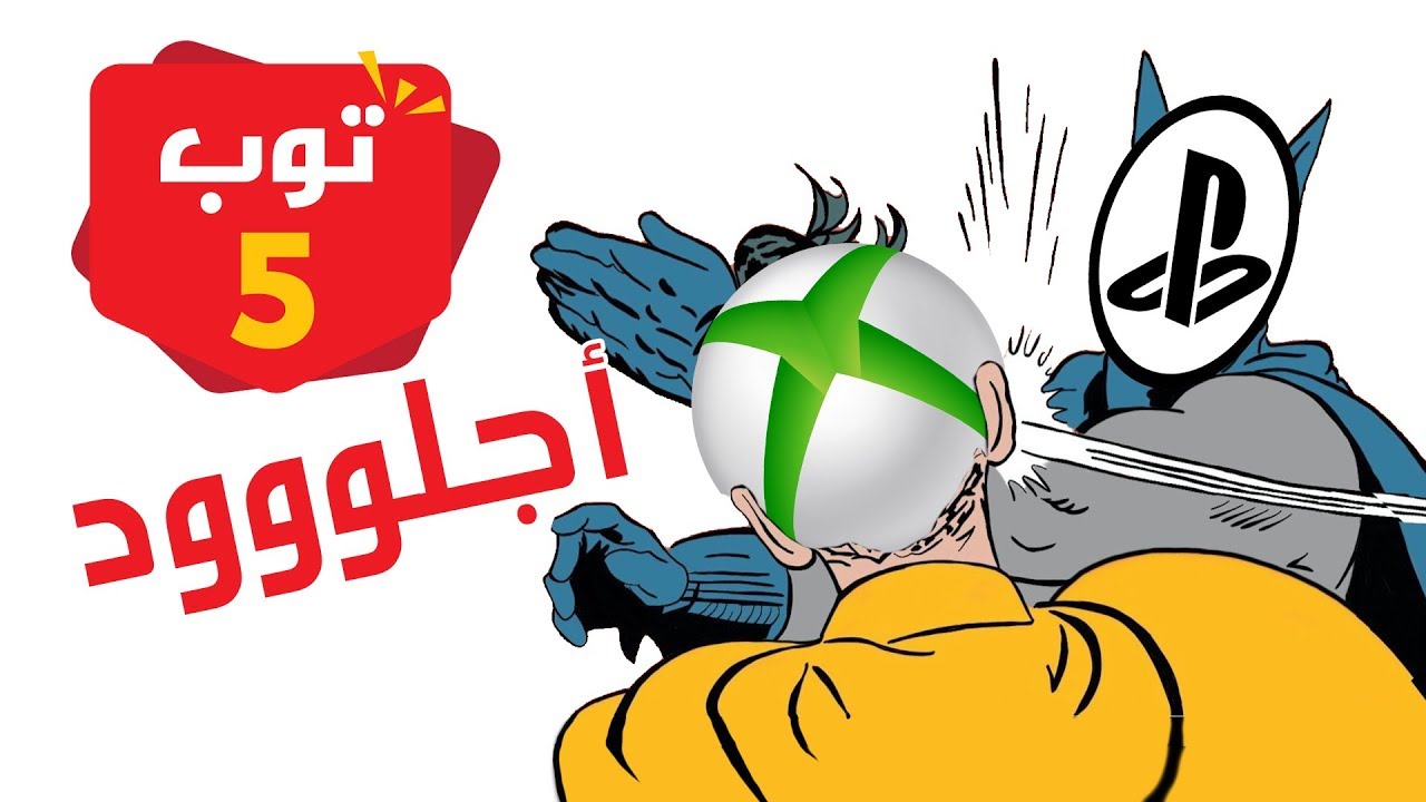 5 صفعات 👊  مؤلمة للشركات 🎮