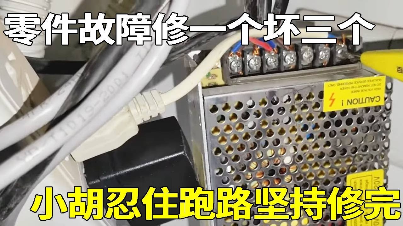 别墅监控坏掉没人敢修，前安装师傅凌乱的布线导致修好一个坏三个，小胡忍住跑路用尽洪荒之力理线，修好全部网络！#教学 #防盜 #监控 #vlog #海南弱电小胡
