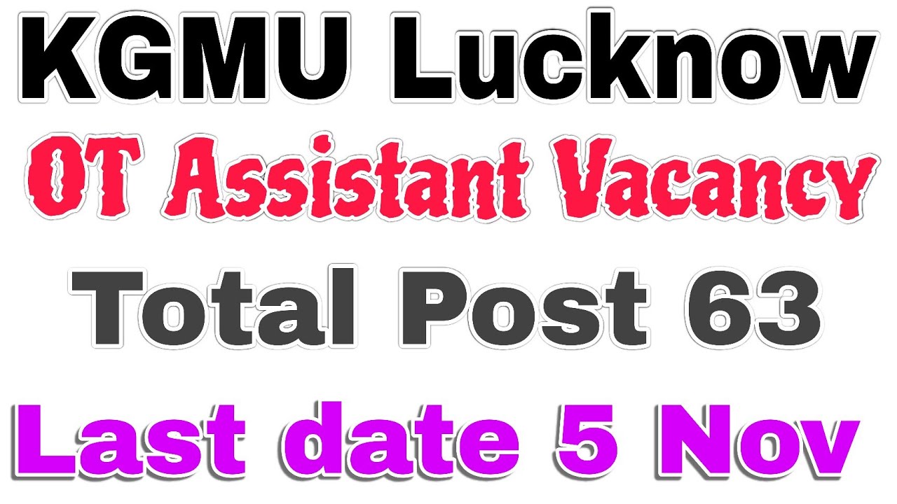KGMU OT Assistant Vacancy 2025। KGMU Lucknow OT Assistant Vacancy 2025