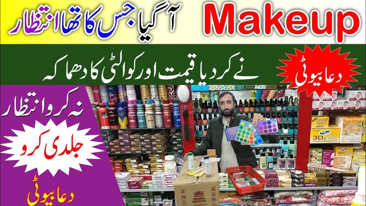 **Big Sel start**cosmetics wholesale Market|dua beauty wholesale cosmetics Shop in Karachi 😍❤️