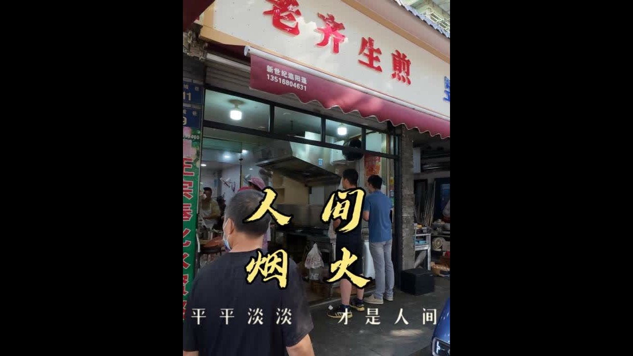 体验一把杭州早餐，藏在老街生活区的宝藏小店，物价惊掉下巴！ #寻味烟火气  #杭州美食 #老店推荐 #巷子里的美食 #人间烟火