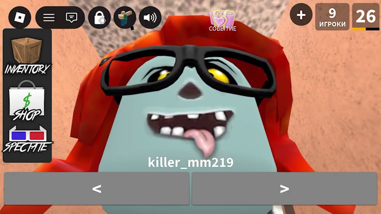 Roblox Murder Mystery. (Часть 2.)