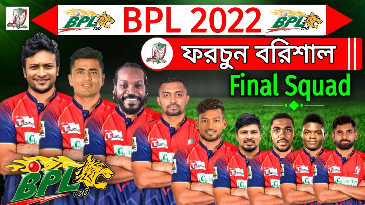 BPL 2022 | Fortune Barishal Full & Final Squad | Bangabandhu BPL T20 2022 Barishal Team Final Squad