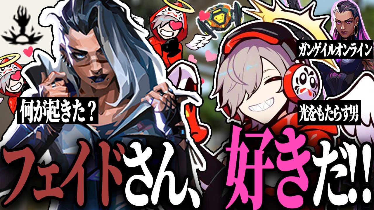 フェイド×レイズのクソ強セットに感動して思わず惚れてしまうだるまｗｗｗ【VALORANT/だるまいずごっど 切り抜き】
