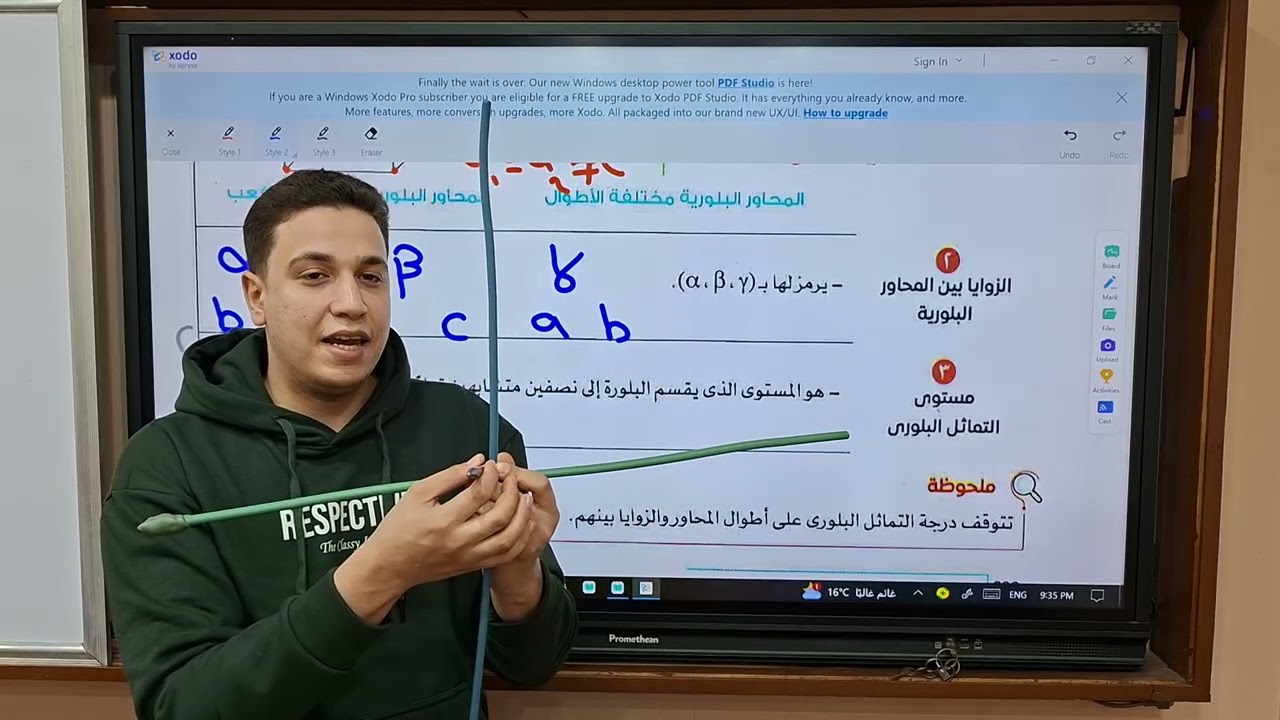 التركيب البلورى للمعادن جيولوجيا ٣ ثانوى مع مستر أحمد عوض