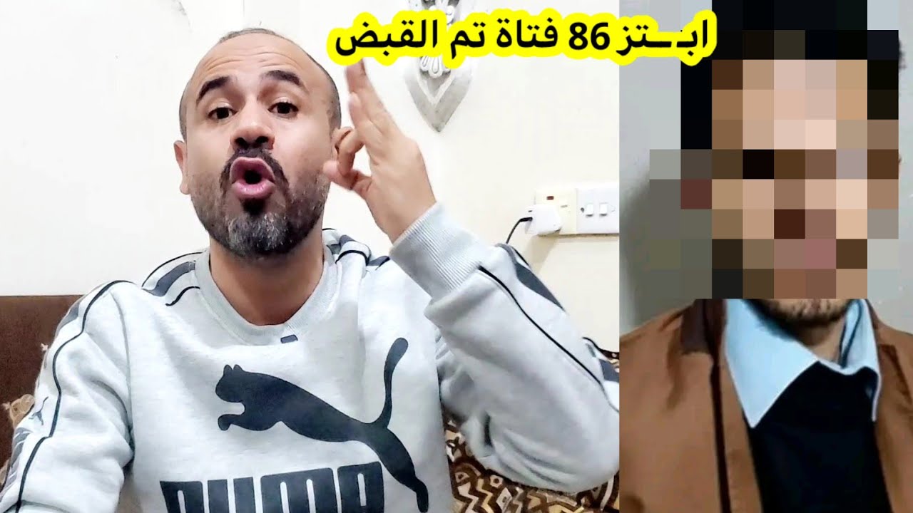 شاب يصـ ـتاد 86 فتاة بطريقة انه سعود القحطاني ورسالة يجب ان تصل كل بيت،،