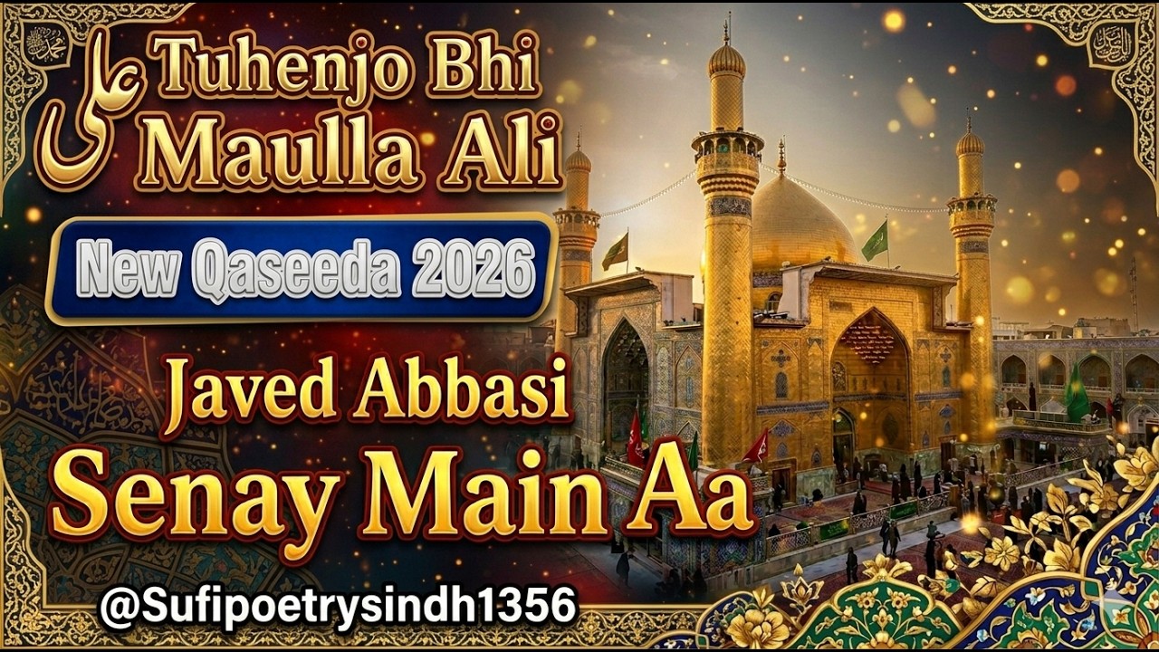Tuhenjo Bhi Maulla Ali , New Qaseeda 2026 ,  Javed Abbasi  Senay Main Aa Dil @Sufipoetrysindh1356​