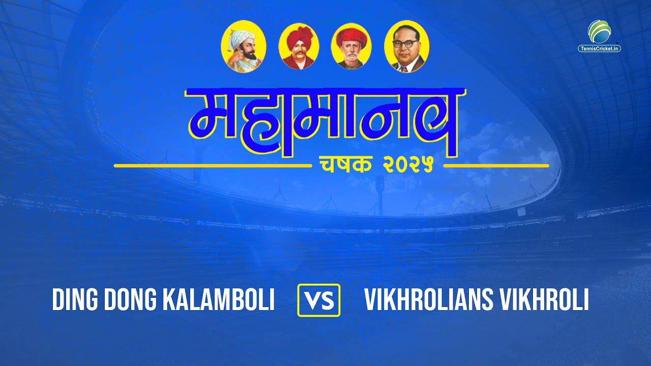 Ding Dong Kalamboli Vs Vikhrolians Vikhroli || Mahamanav Chashak 2025 (Open Half)