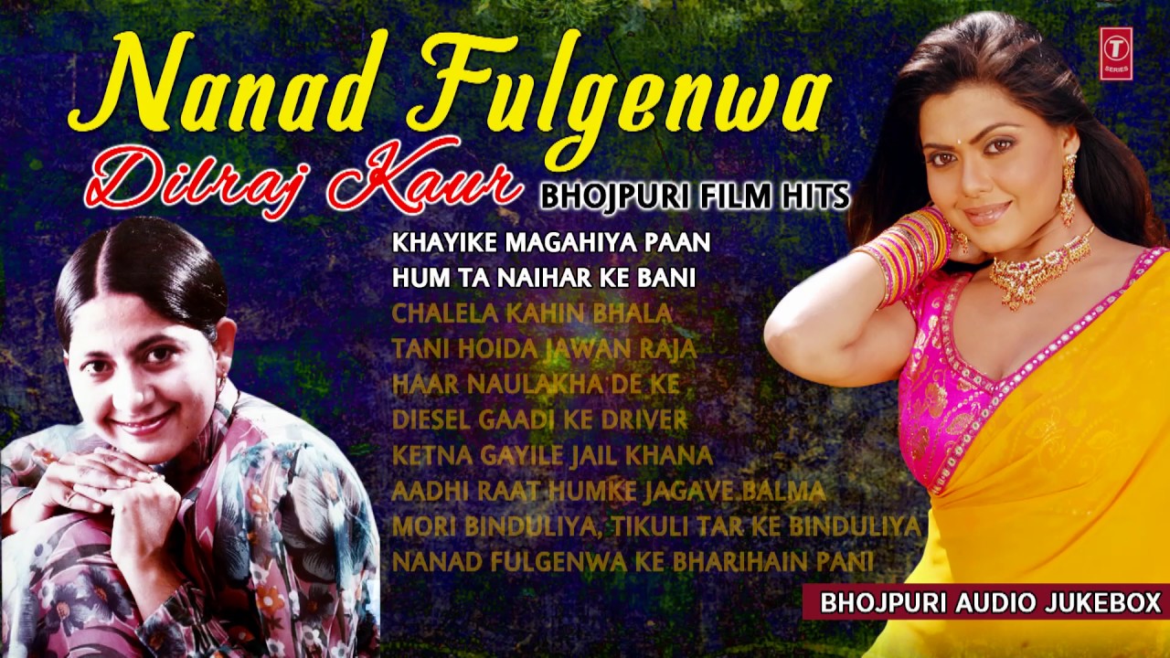 NANAD FULGENWA | BHOJPURI AUDIO SONGS JUKEBOX | Singer - DILRAJ KAUR | BHOJPURI FILM HIT SONGS|