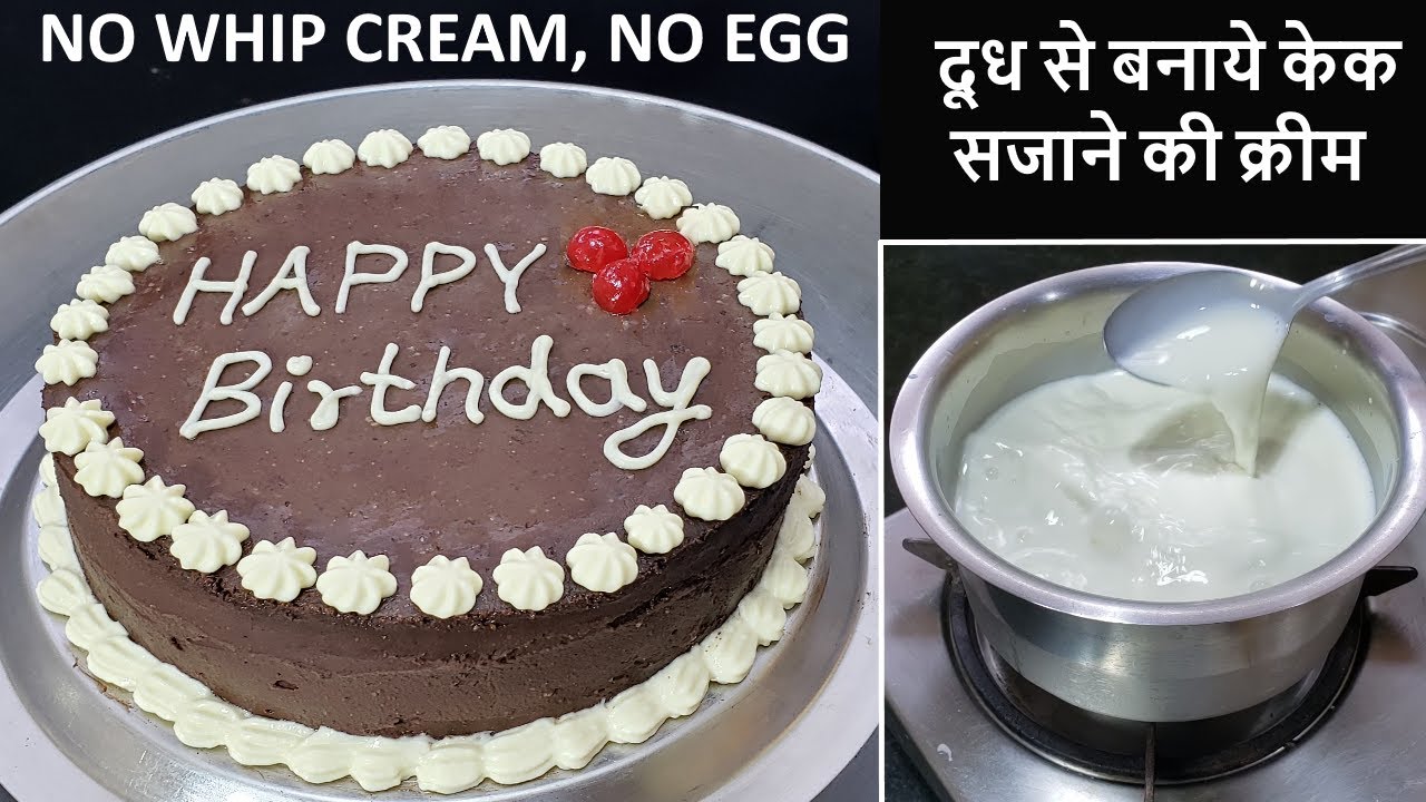 बिना व्हिप क्रीम बिना ओवन बिना अंडा चॉकलेट केक | Easy Chocolate cake recipe | क्रीम चीज़ चॉकलेट केक
